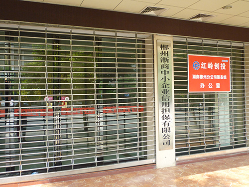 郴州浙商中小企業擔保公司