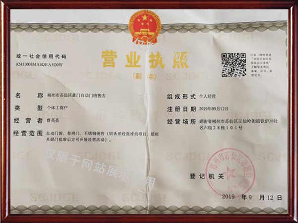 郴州市蘇仙區豪門自動門銷售店,株洲工業門,株洲自動門,株洲伸縮門,株洲感應門